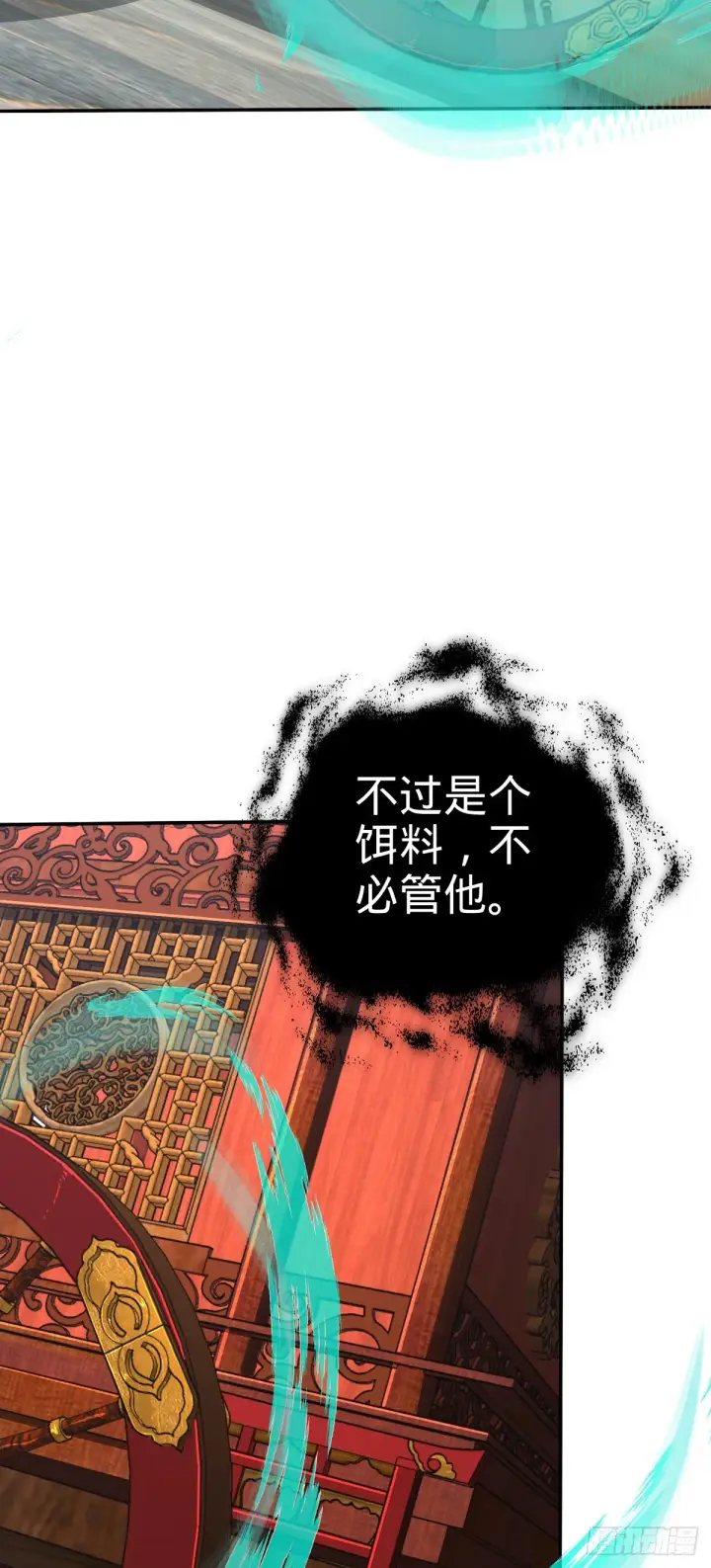 漫画《大王饶命》620 糟了凶许第12张图