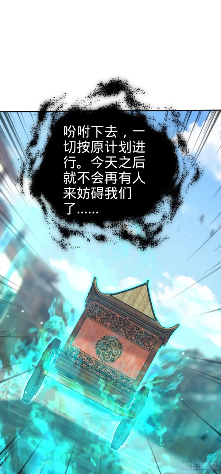 漫画《大王饶命》620 糟了凶许第14张图