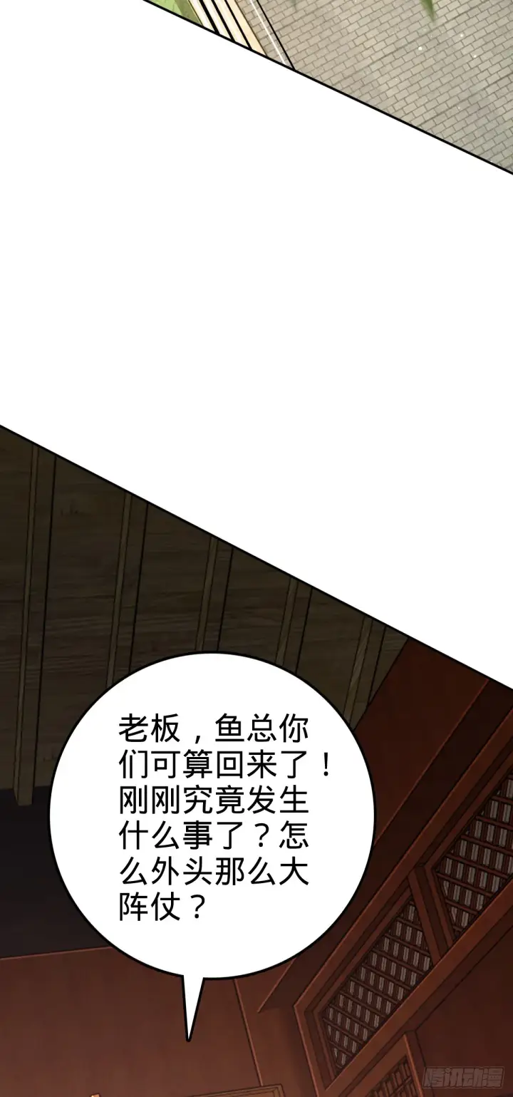 漫画《大王饶命》620 糟了凶许第17张图