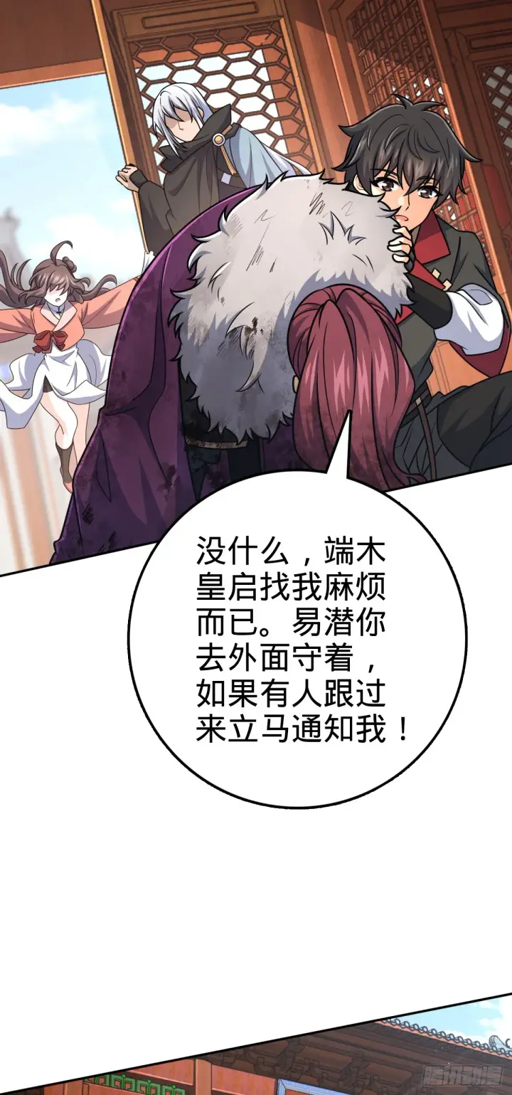 漫画《大王饶命》620 糟了凶许第18张图