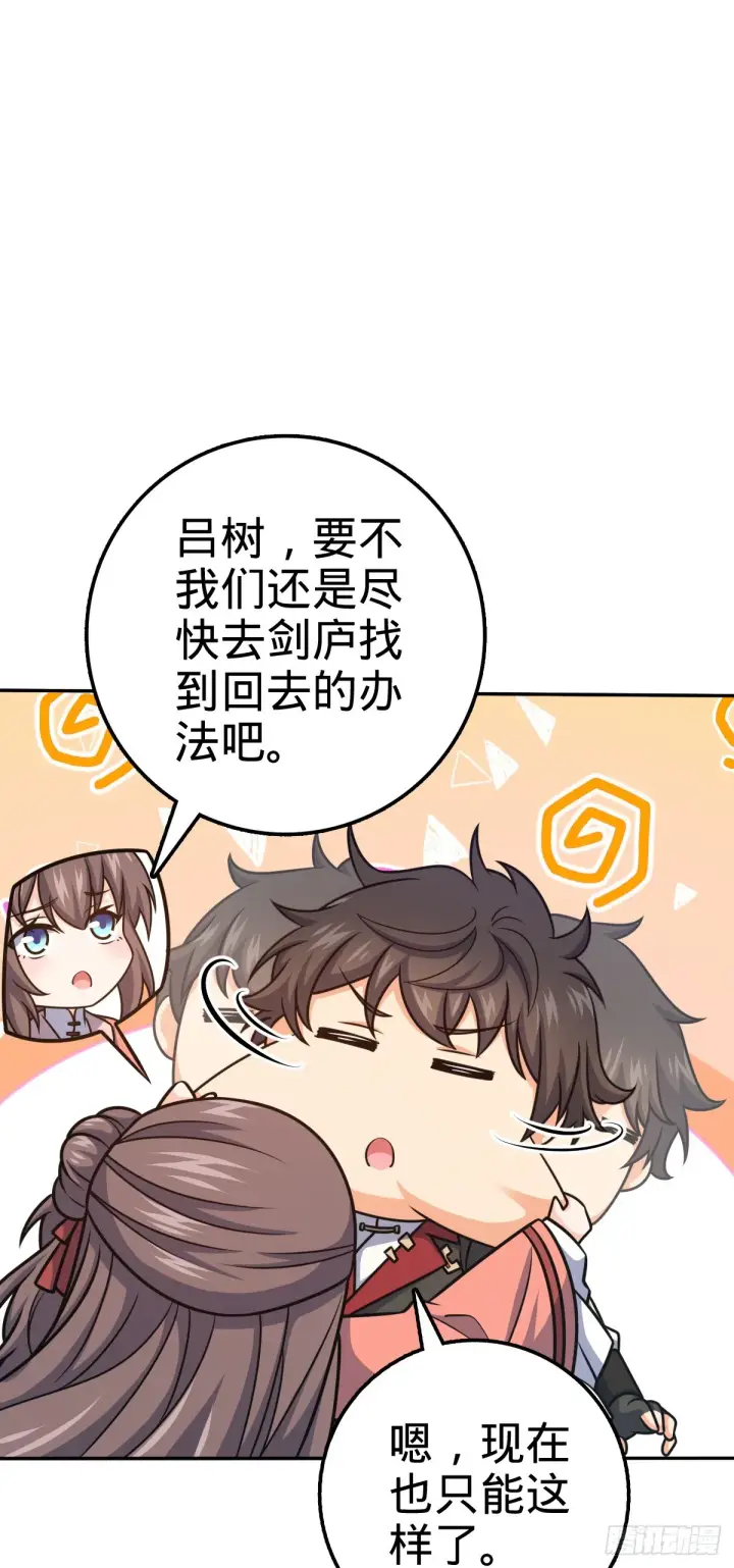 漫画《大王饶命》620 糟了凶许第23张图