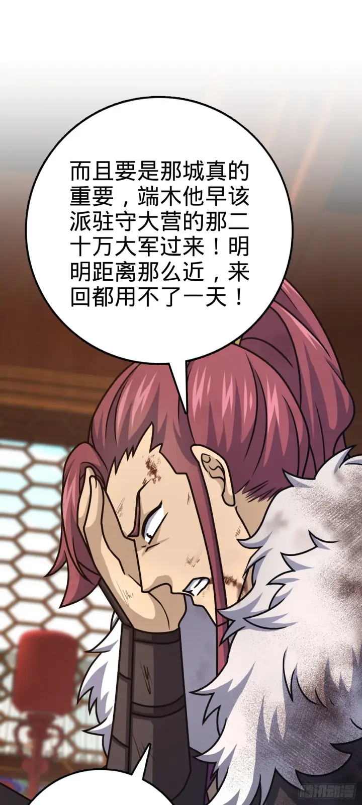 漫画《大王饶命》620 糟了凶许第31张图