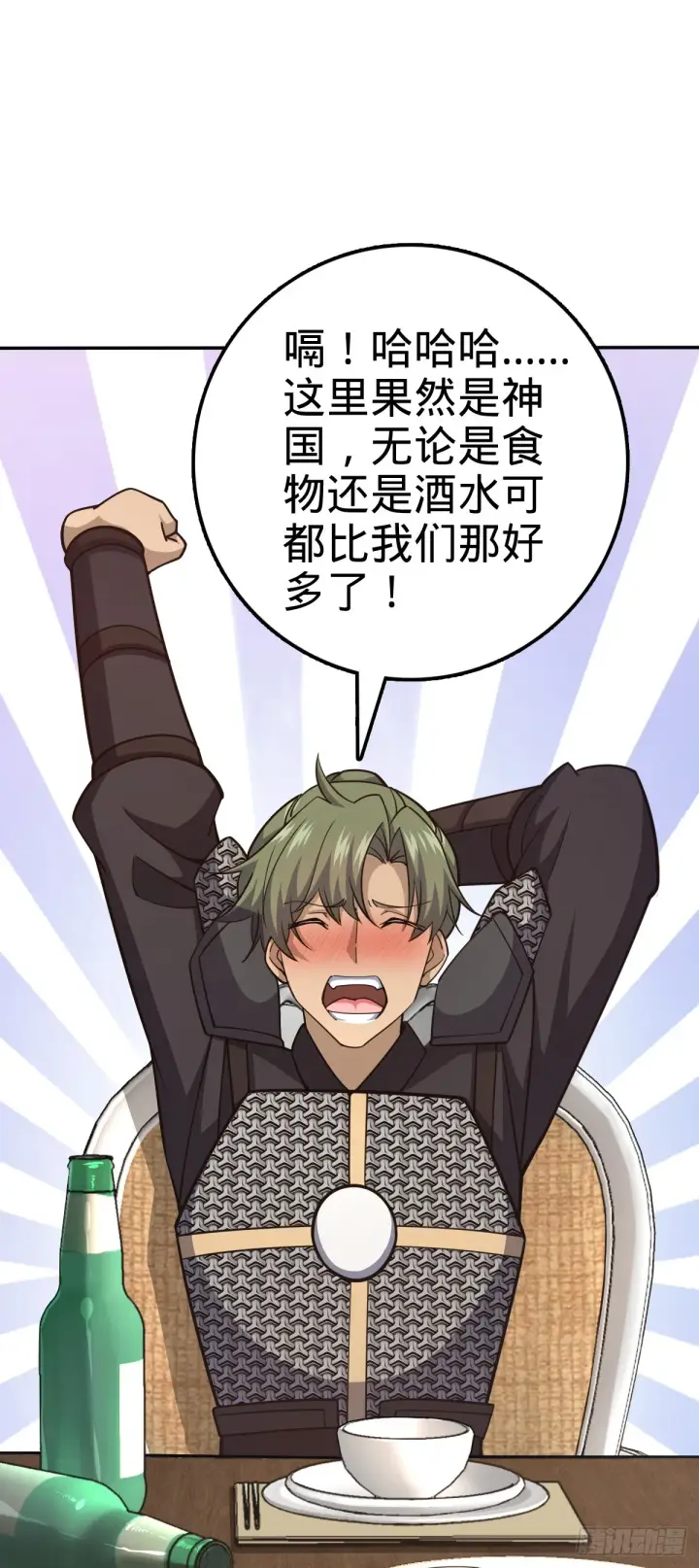 漫画《大王饶命》620 糟了凶许第37张图