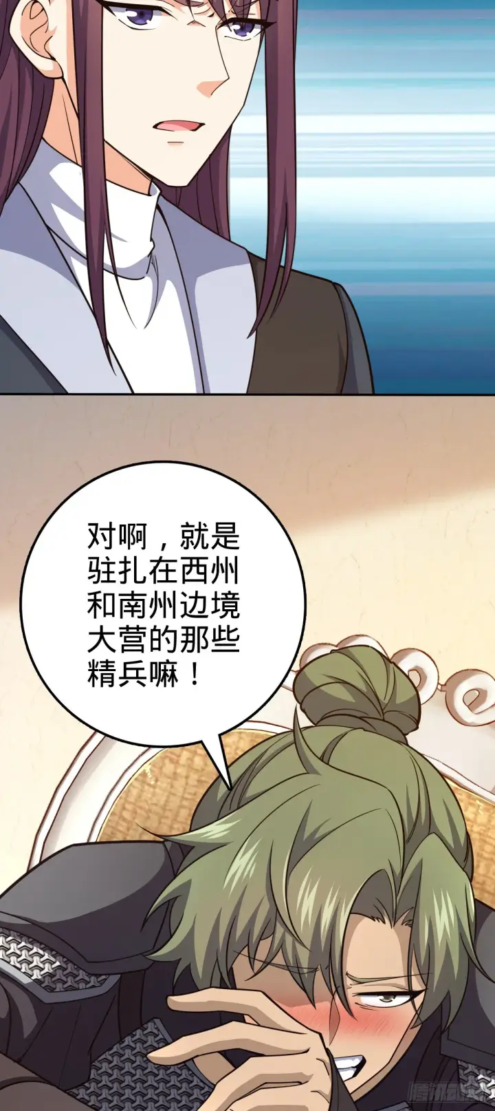 漫画《大王饶命》620 糟了凶许第40张图
