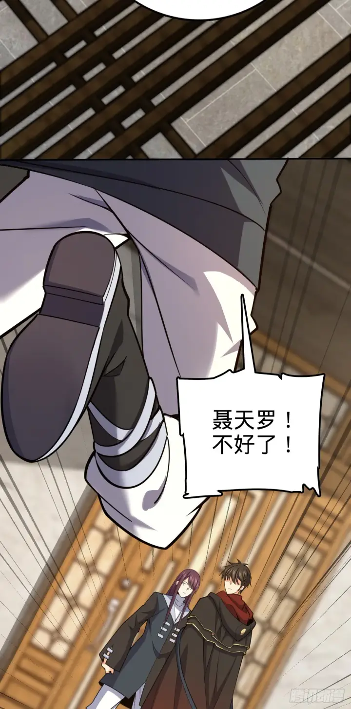 漫画《大王饶命》620 糟了凶许第48张图