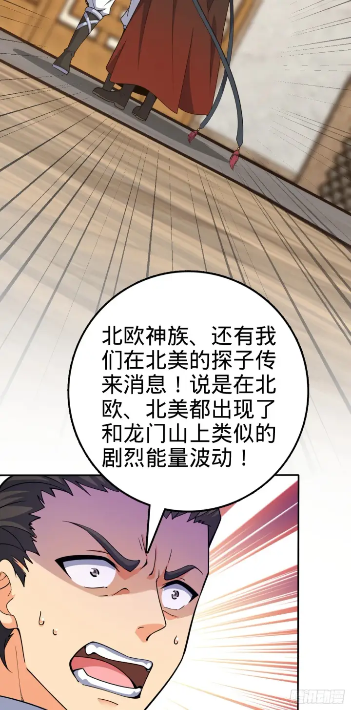 漫画《大王饶命》620 糟了凶许第49张图