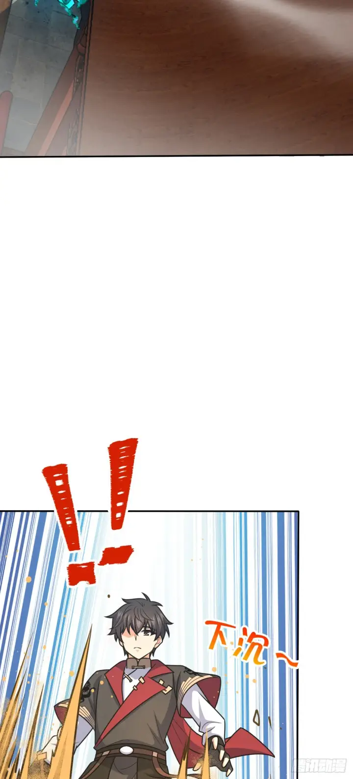 漫画《大王饶命》620 糟了凶许第5张图