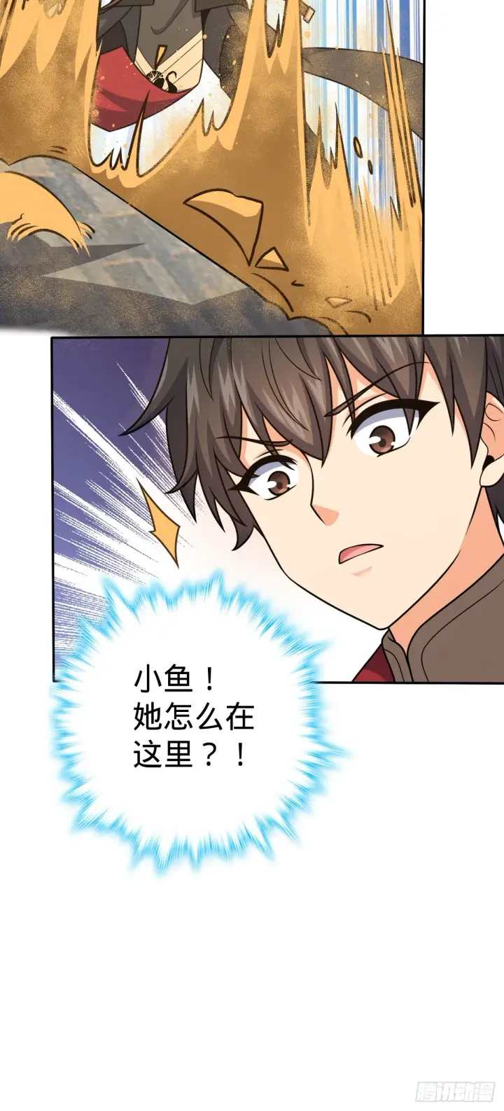 漫画《大王饶命》620 糟了凶许第6张图