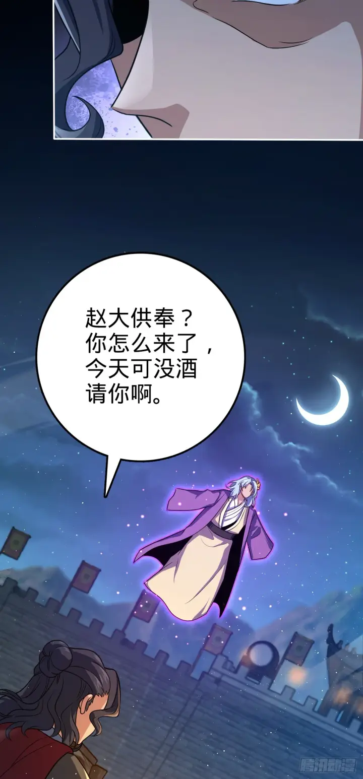 漫画《大王饶命》621 恢复根基第44张图