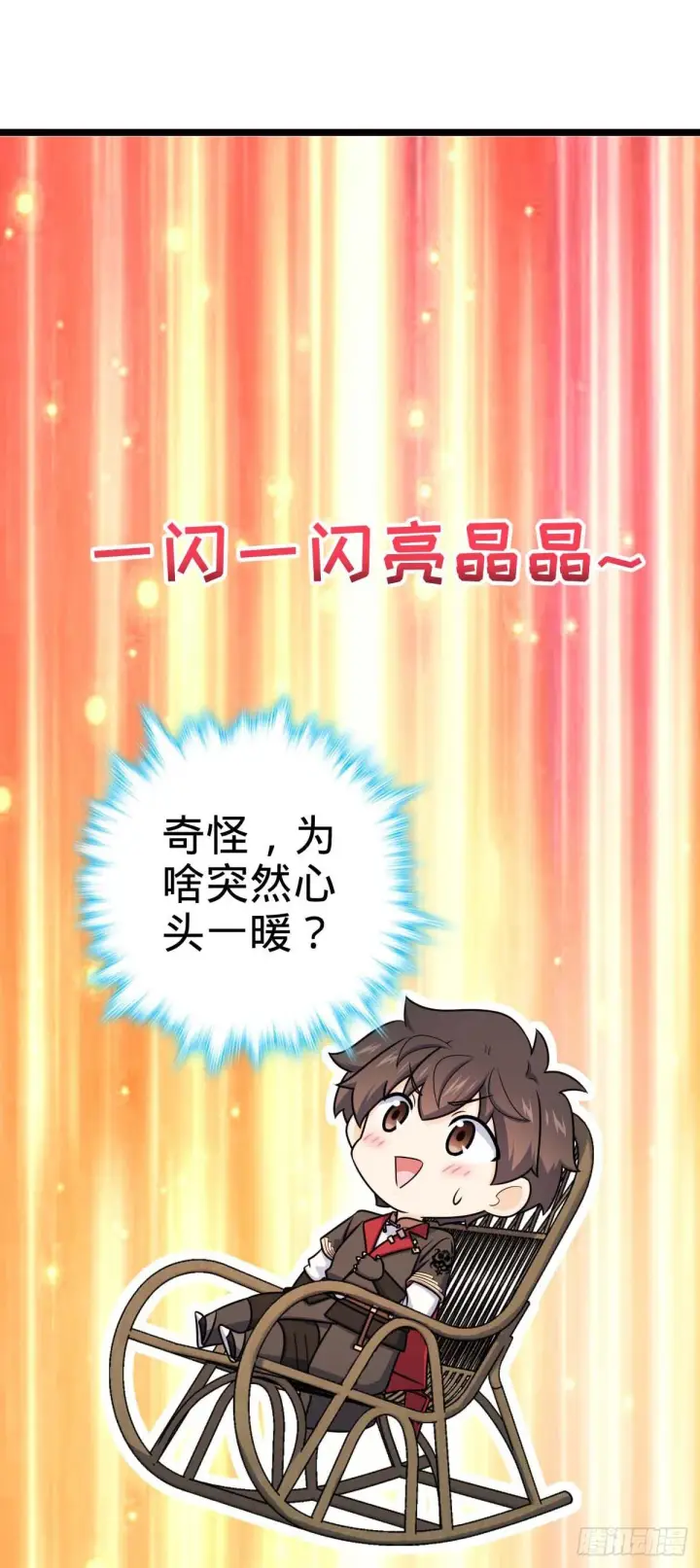 漫画《大王饶命》622 结庐在人境第20张图