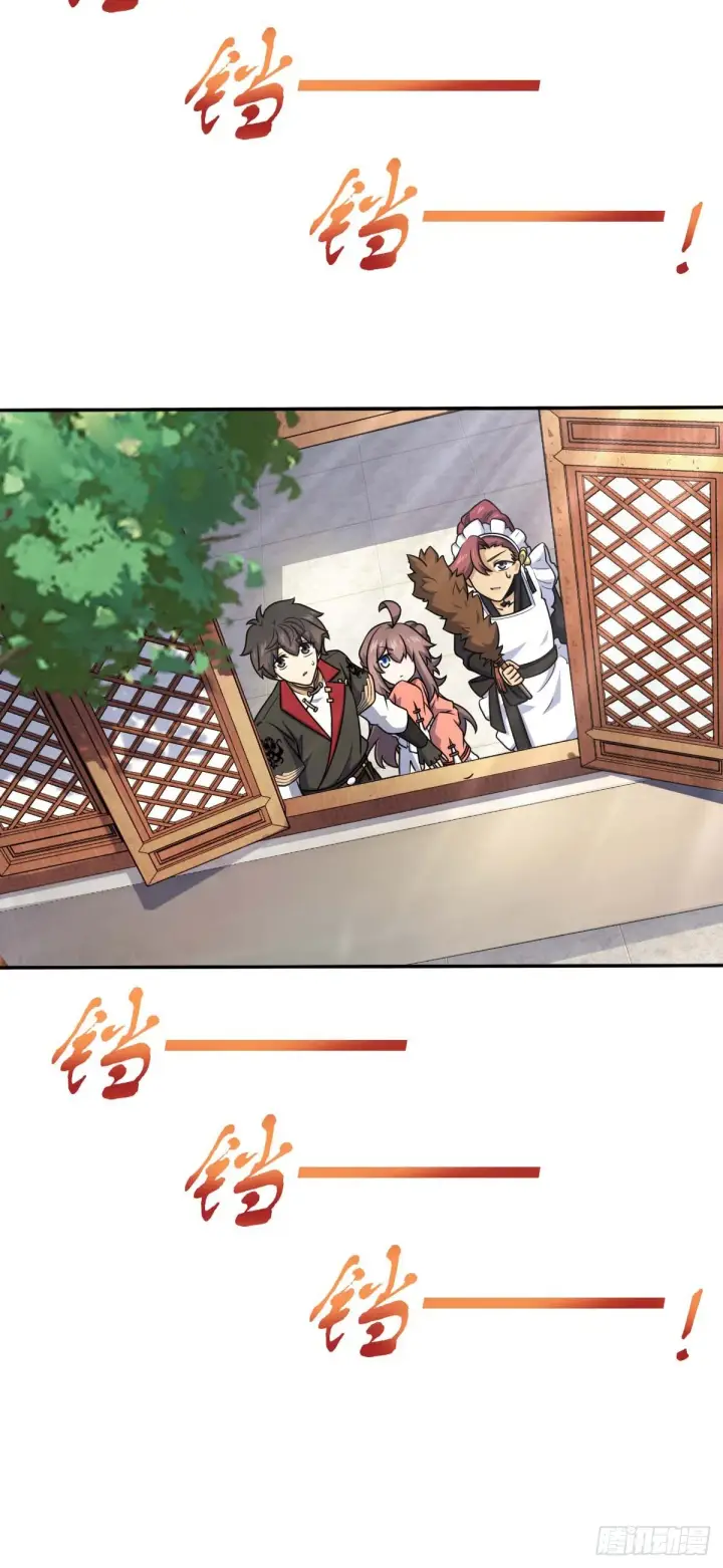 漫画《大王饶命》622 结庐在人境第28张图
