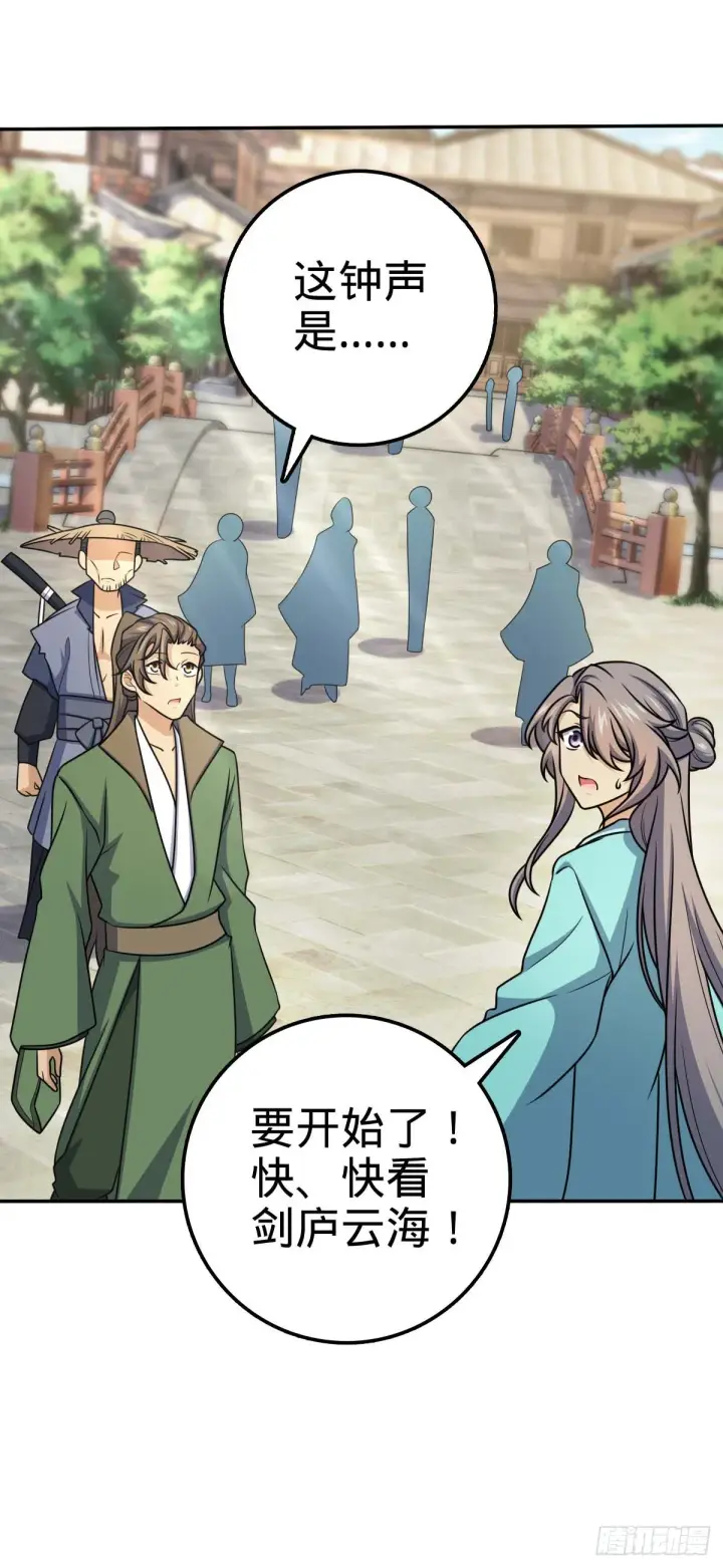 漫画《大王饶命》622 结庐在人境第29张图