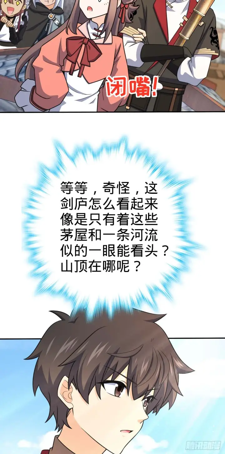 漫画《大王饶命》622 结庐在人境第34张图