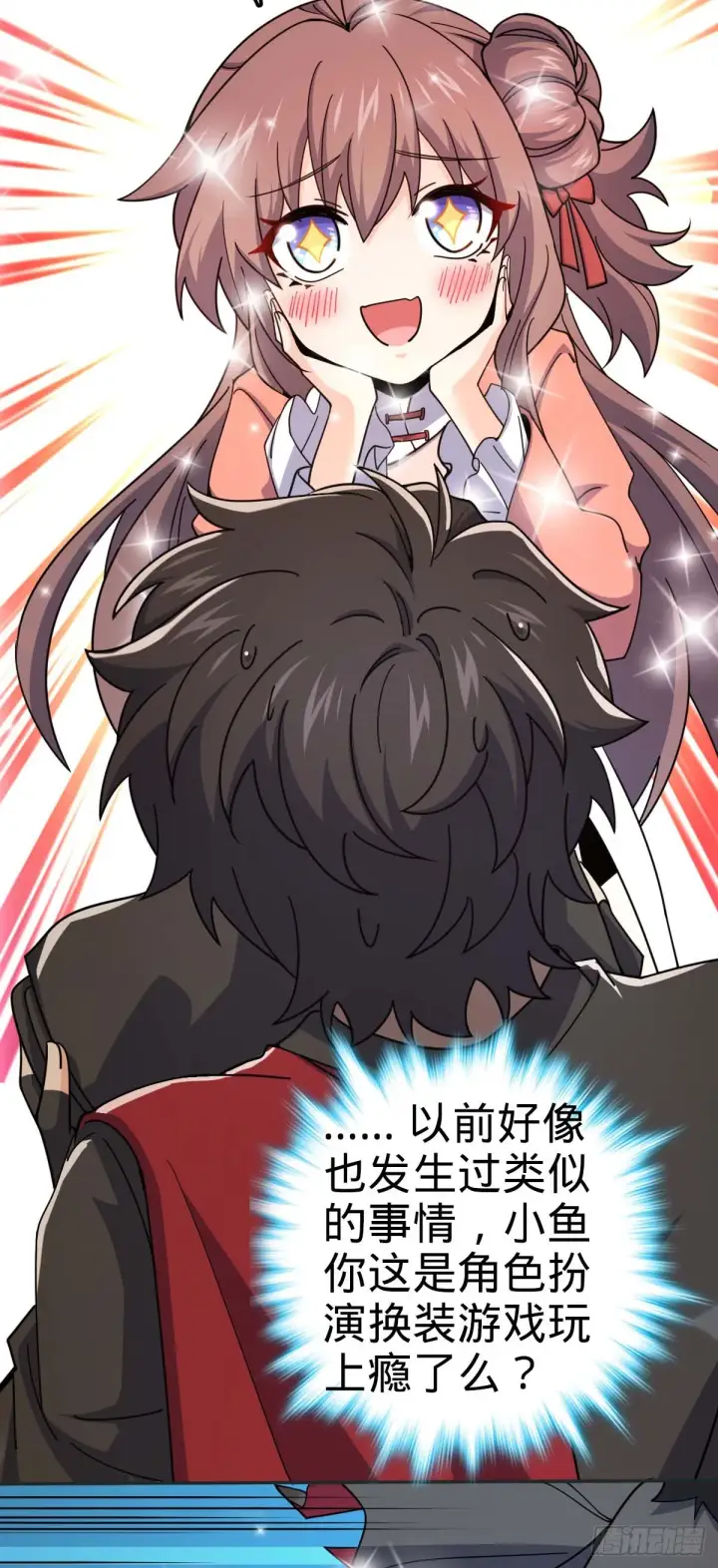漫画《大王饶命》622 结庐在人境第44张图