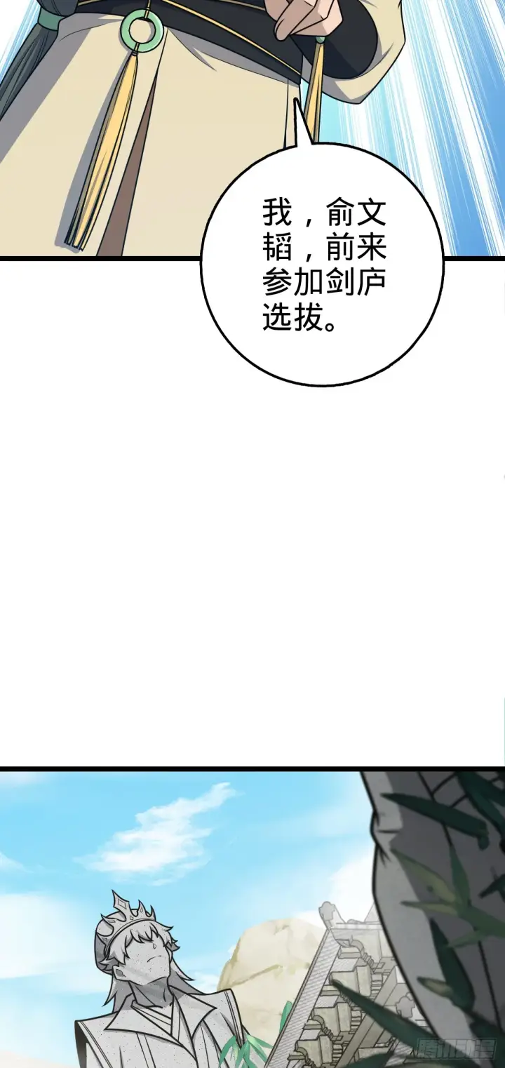 漫画《大王饶命》623 剑庐也有王诗？！第10张图