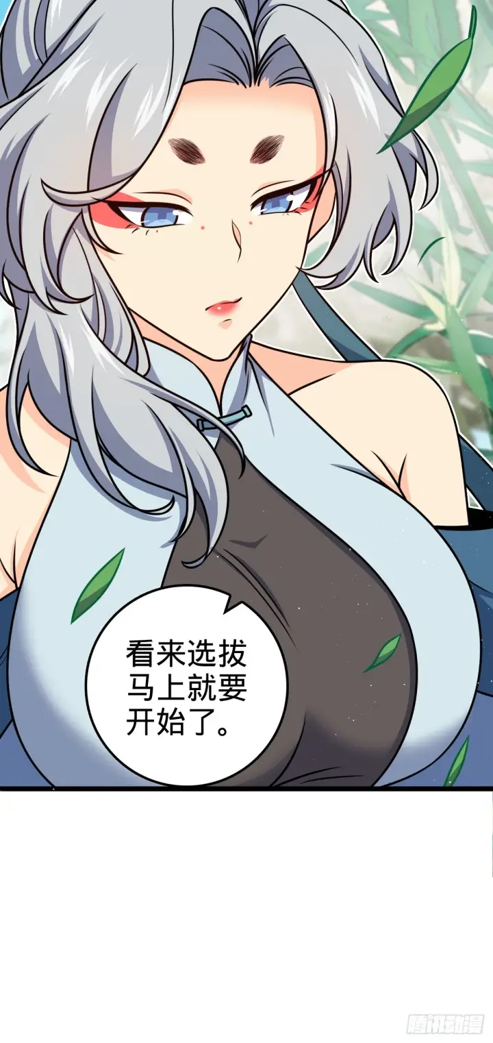 漫画《大王饶命》623 剑庐也有王诗？！第14张图