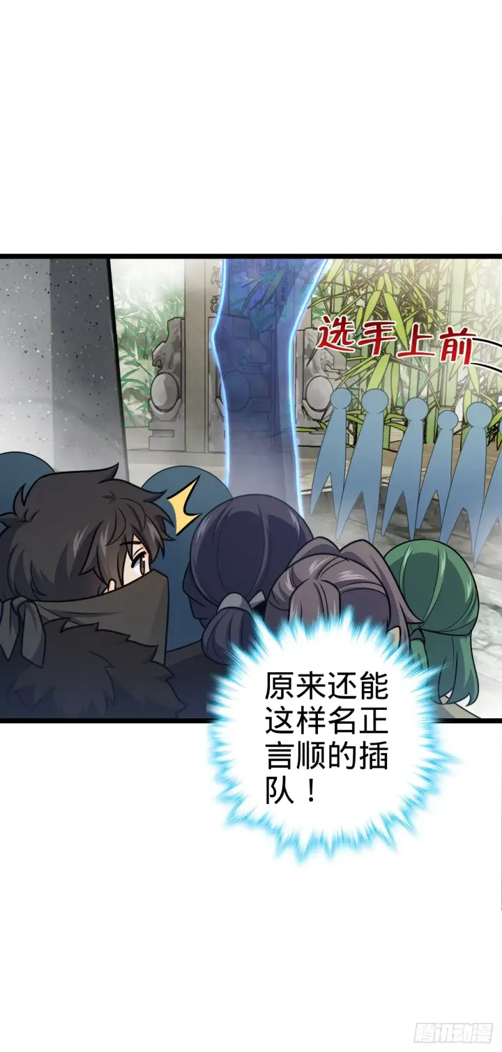 漫画《大王饶命》623 剑庐也有王诗？！第15张图