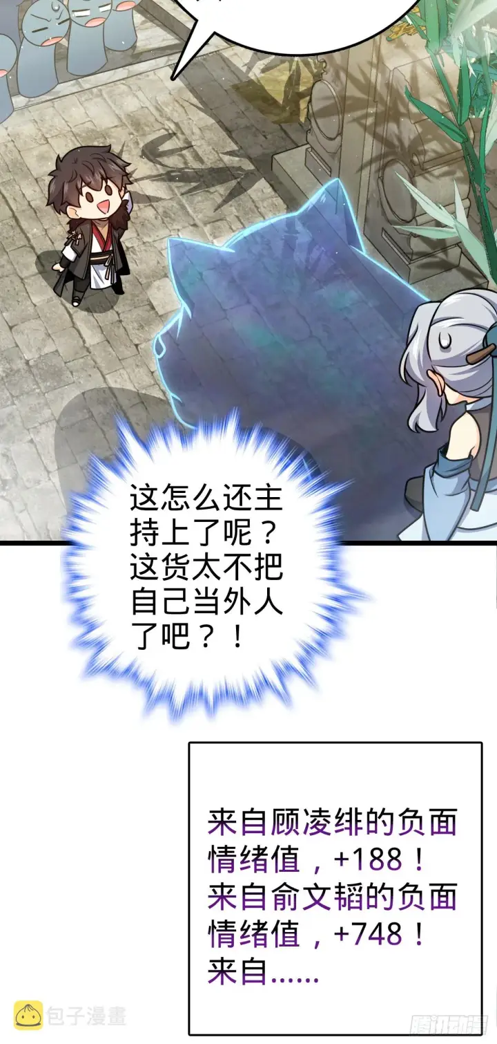 漫画《大王饶命》623 剑庐也有王诗？！第21张图