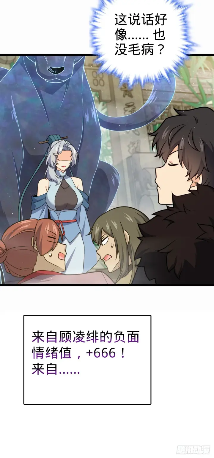 漫画《大王饶命》623 剑庐也有王诗？！第30张图