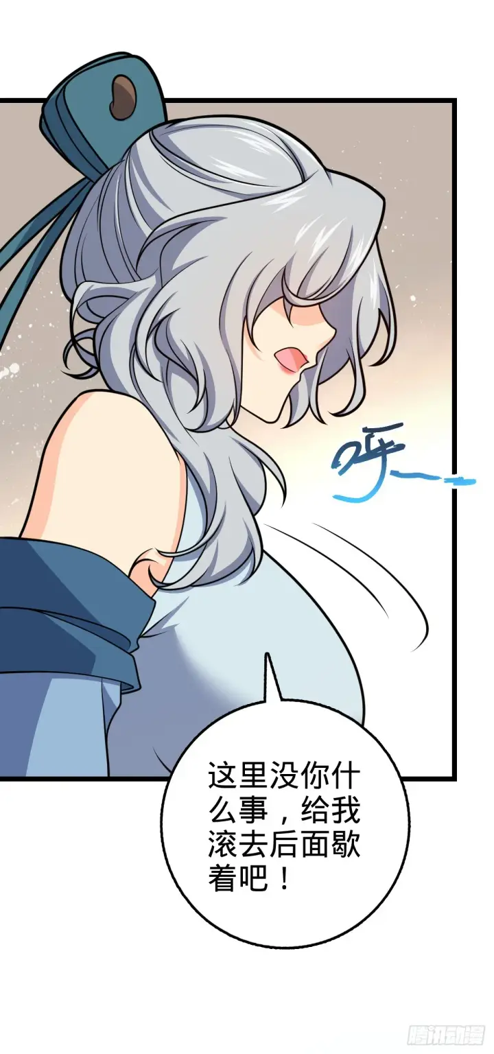 漫画《大王饶命》623 剑庐也有王诗？！第31张图