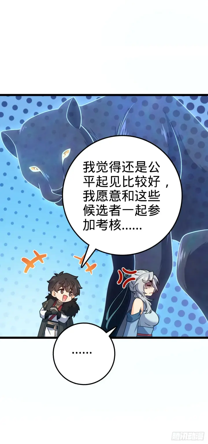 漫画《大王饶命》623 剑庐也有王诗？！第32张图