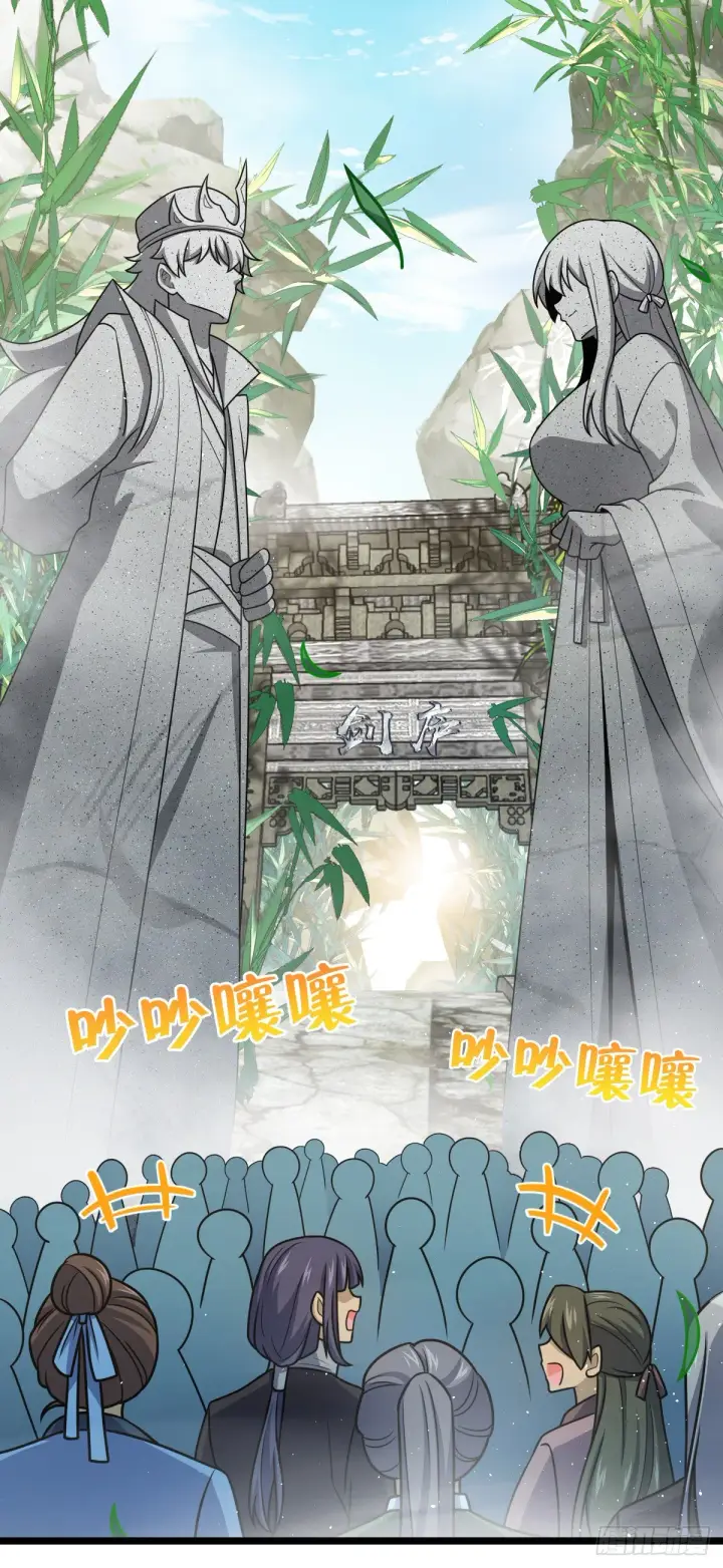 漫画《大王饶命》623 剑庐也有王诗？！第4张图