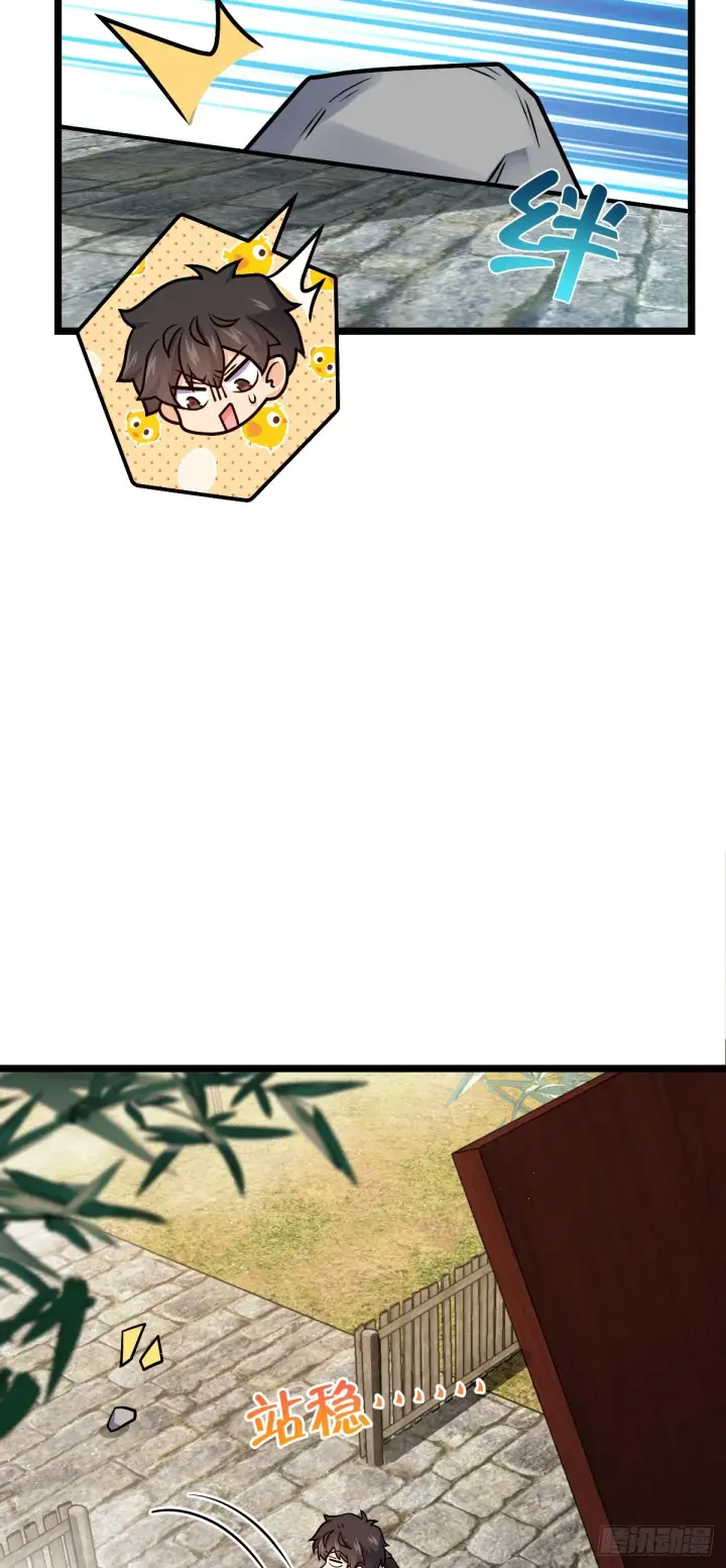 漫画《大王饶命》623 剑庐也有王诗？！第44张图