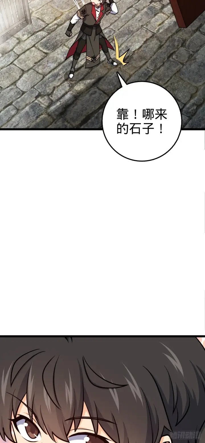 漫画《大王饶命》623 剑庐也有王诗？！第45张图