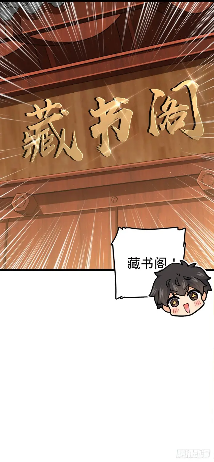 漫画《大王饶命》623 剑庐也有王诗？！第47张图