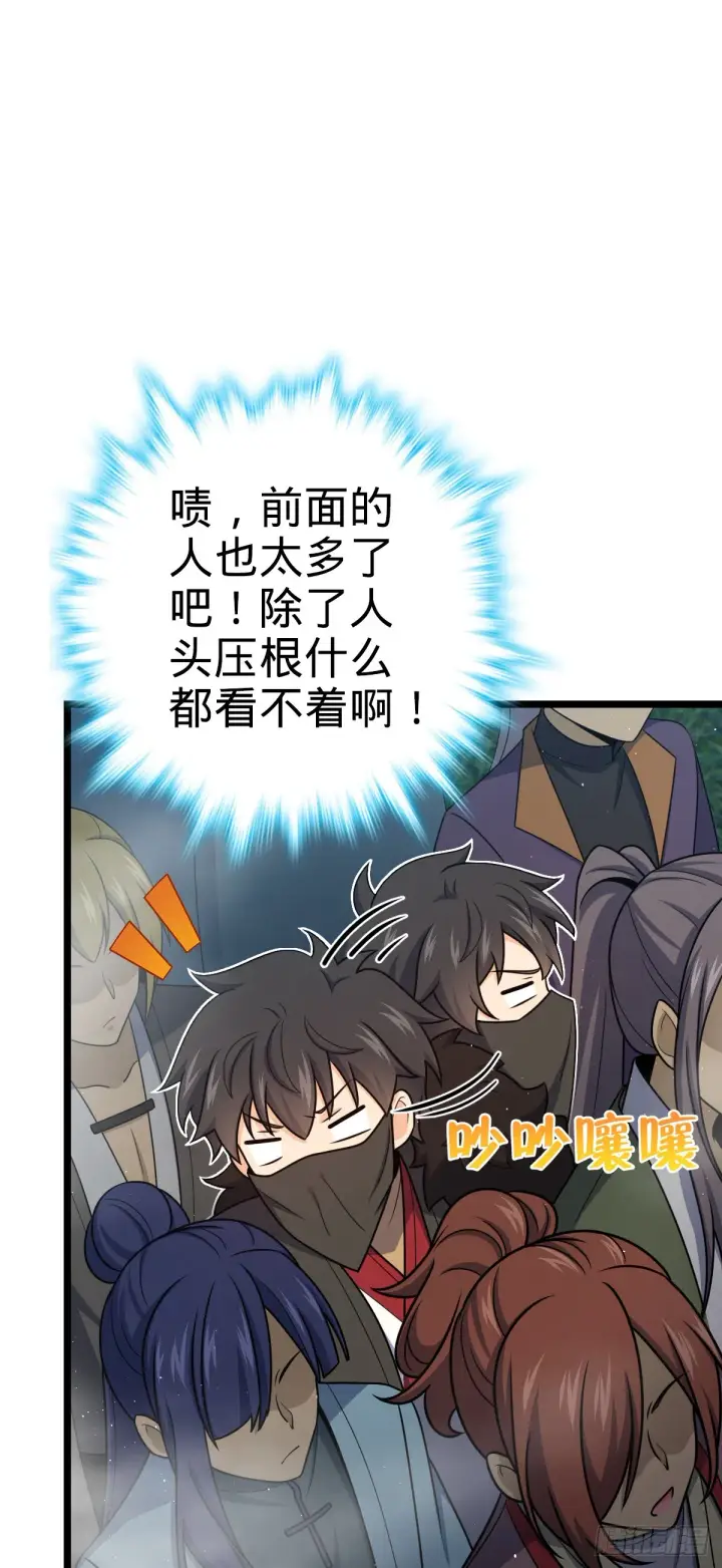 漫画《大王饶命》623 剑庐也有王诗？！第5张图