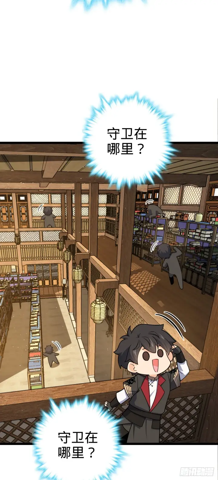 漫画《大王饶命》623 剑庐也有王诗？！第51张图