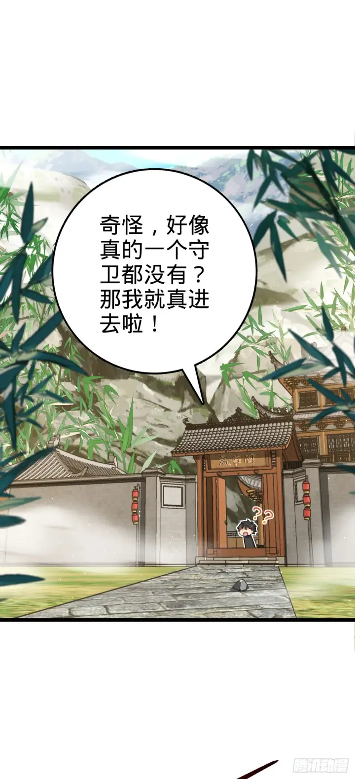 漫画《大王饶命》623 剑庐也有王诗？！第53张图