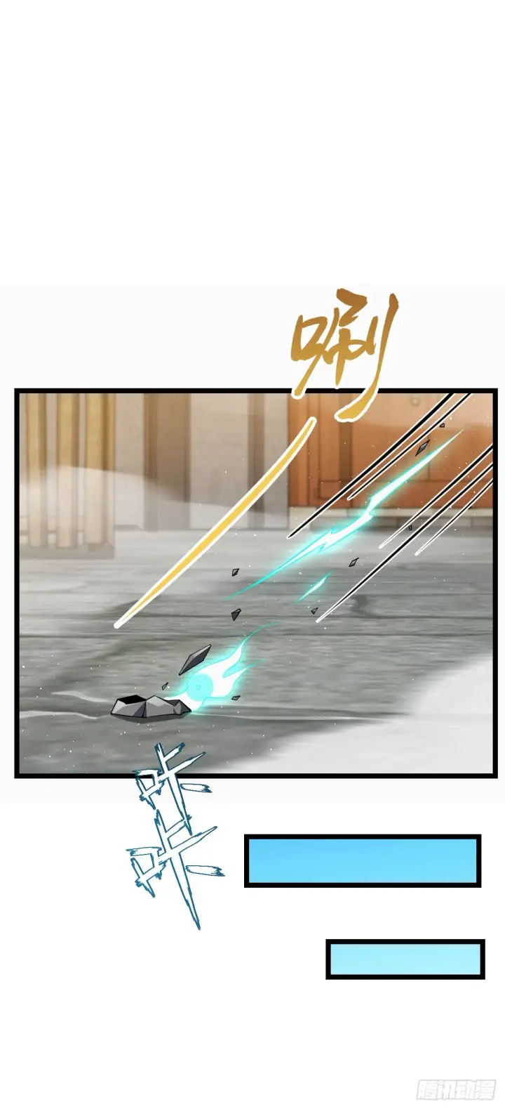 漫画《大王饶命》623 剑庐也有王诗？！第55张图