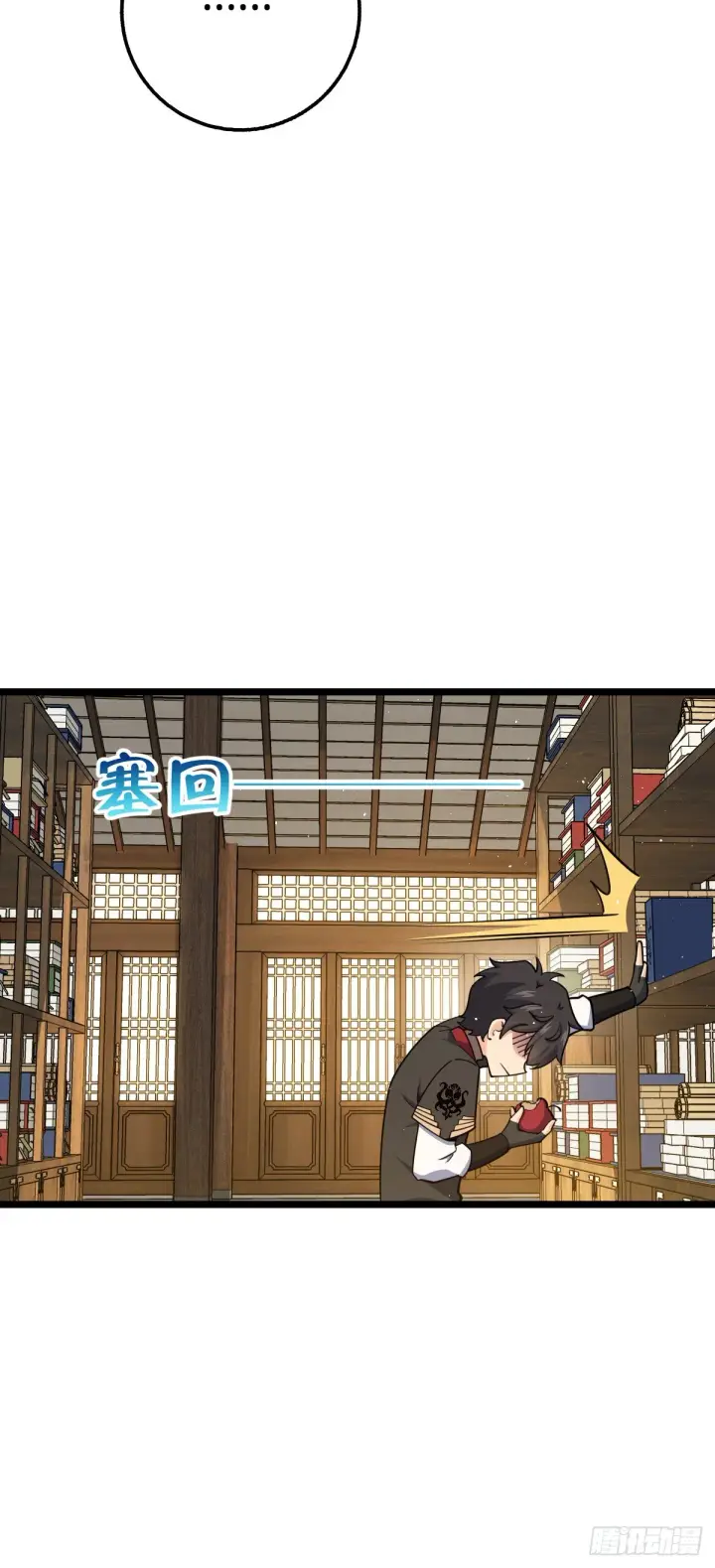 漫画《大王饶命》623 剑庐也有王诗？！第59张图