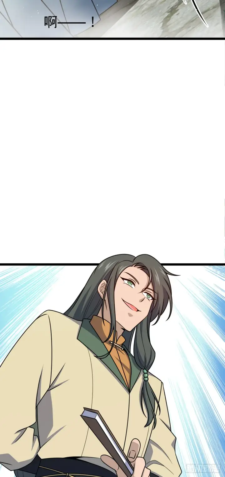 漫画《大王饶命》623 剑庐也有王诗？！第9张图