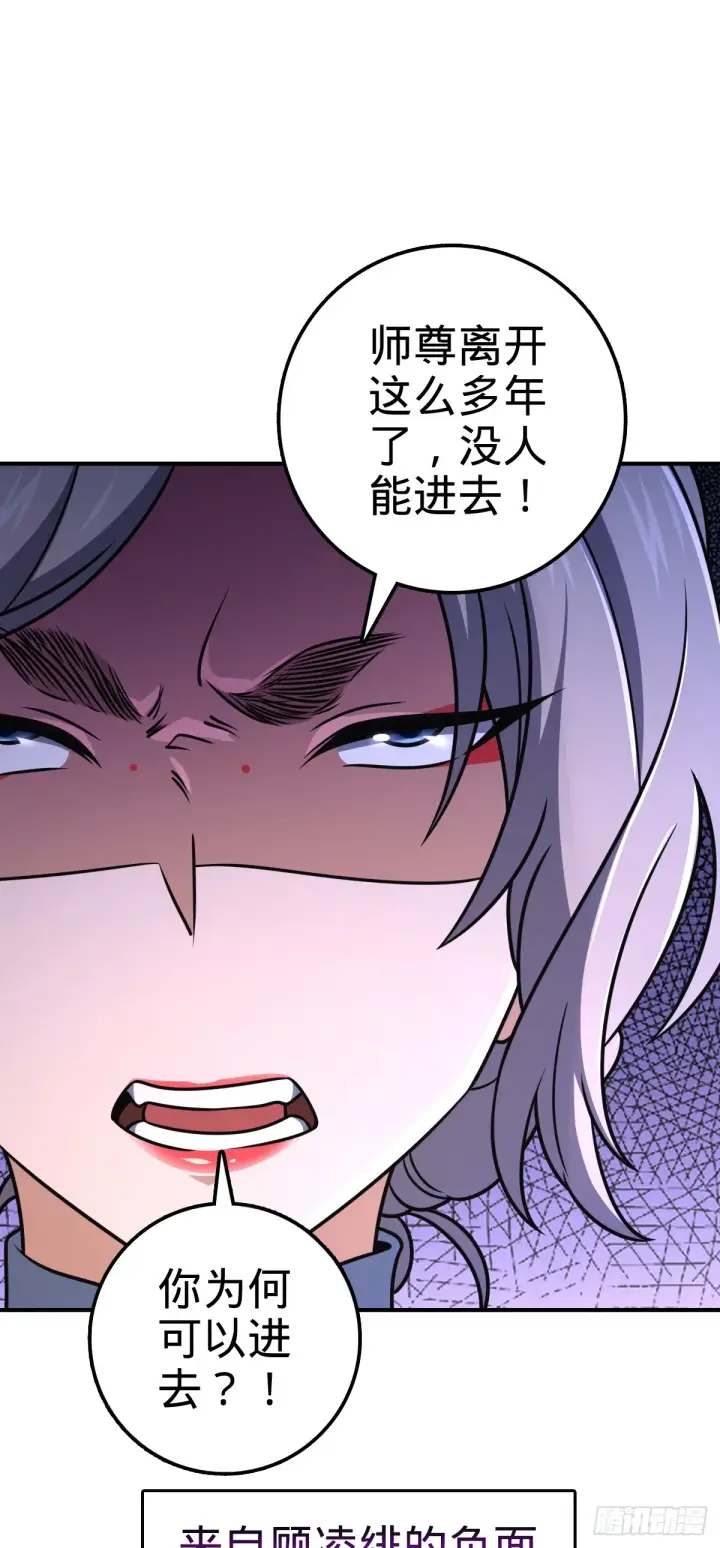 漫画《大王饶命》624 草庐剑阵第16张图