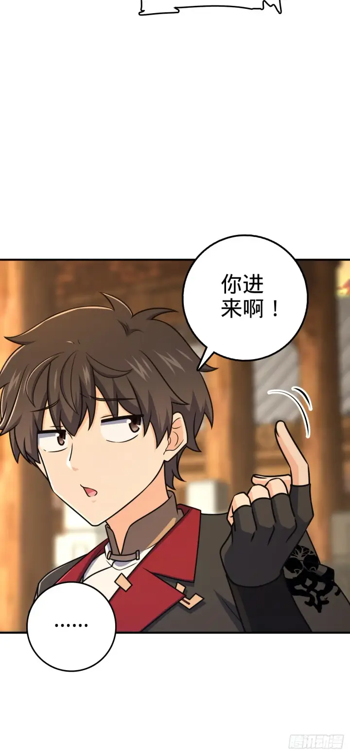 漫画《大王饶命》624 草庐剑阵第18张图