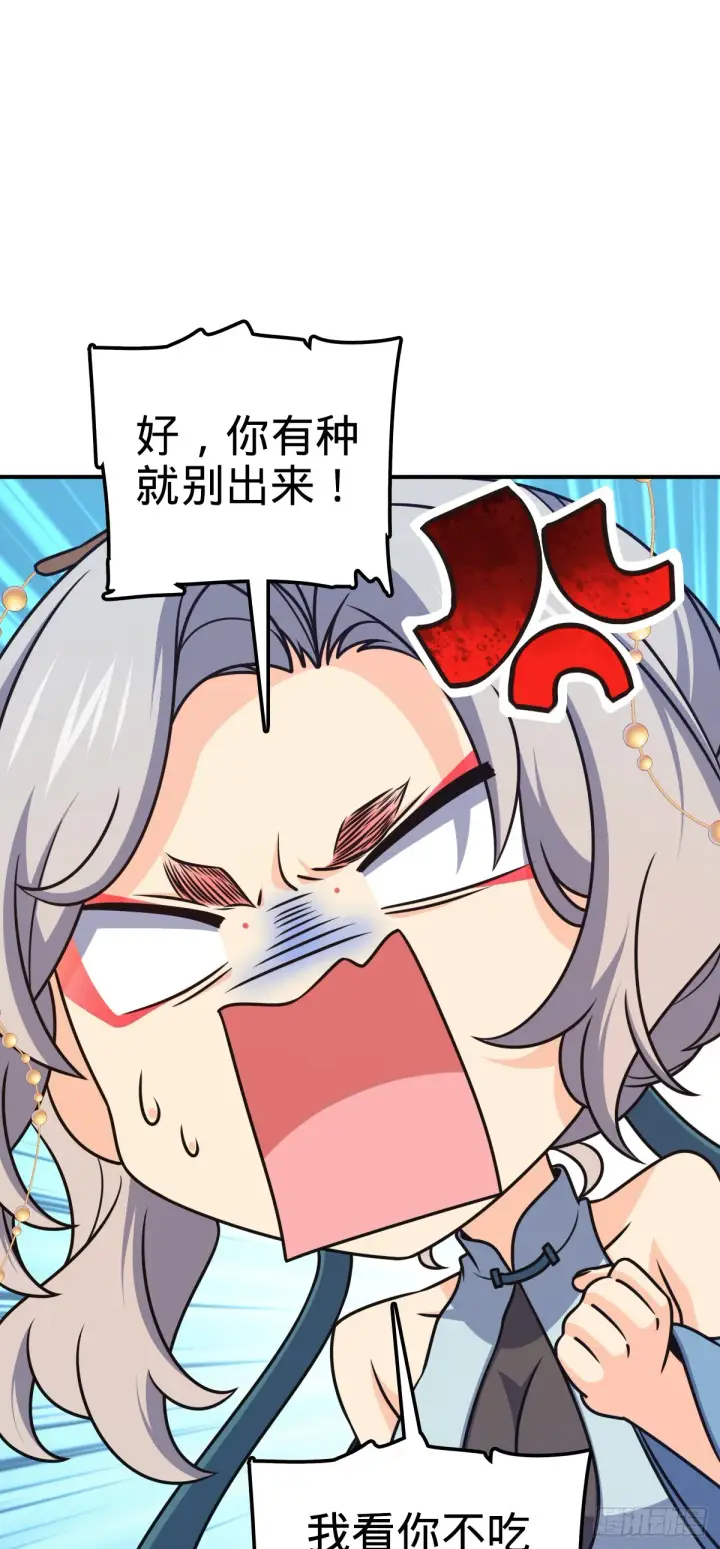 漫画《大王饶命》624 草庐剑阵第19张图