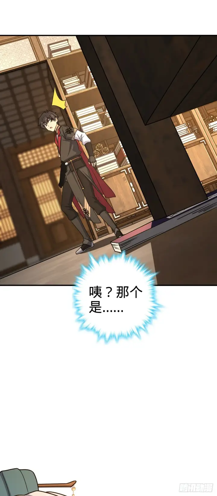 漫画《大王饶命》624 草庐剑阵第27张图