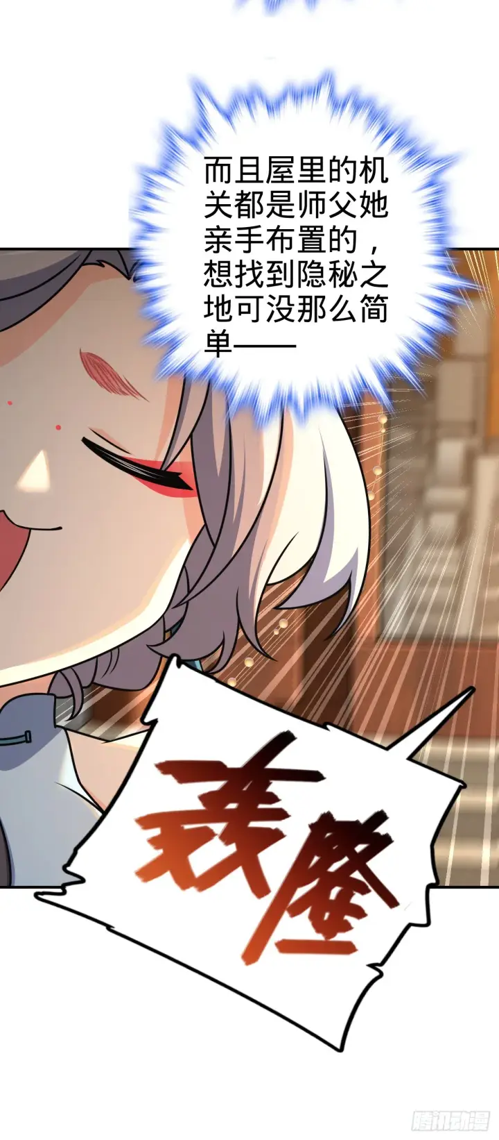 漫画《大王饶命》624 草庐剑阵第29张图