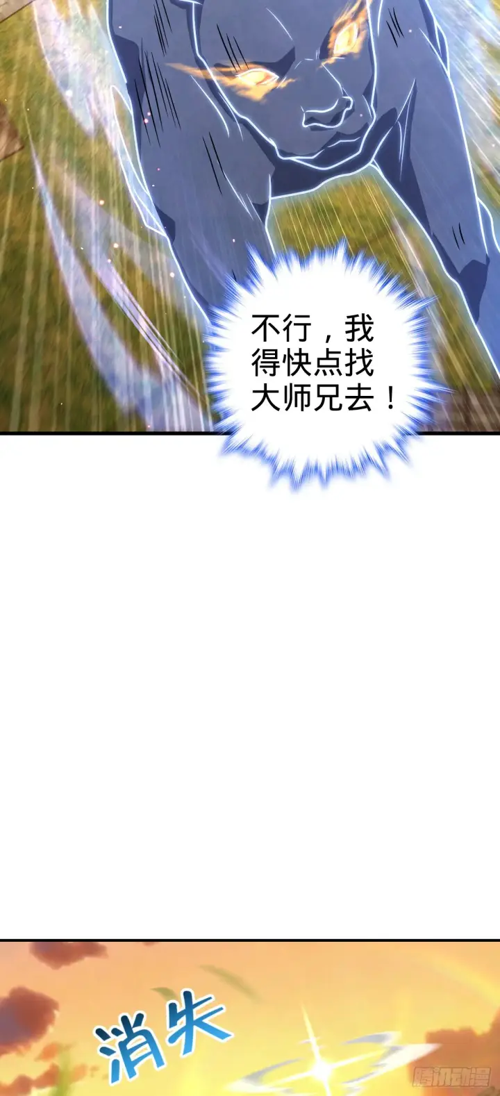 漫画《大王饶命》624 草庐剑阵第35张图