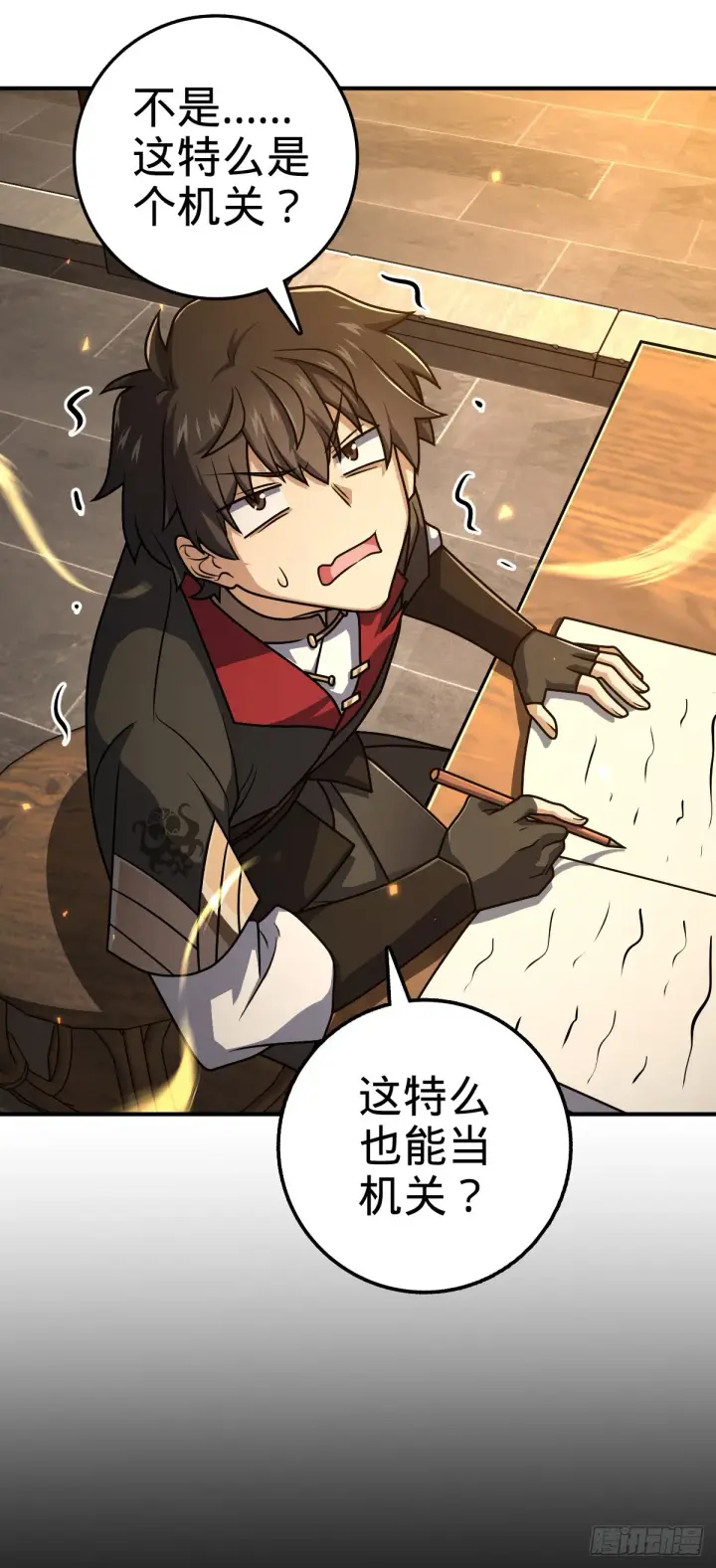 漫画《大王饶命》624 草庐剑阵第38张图