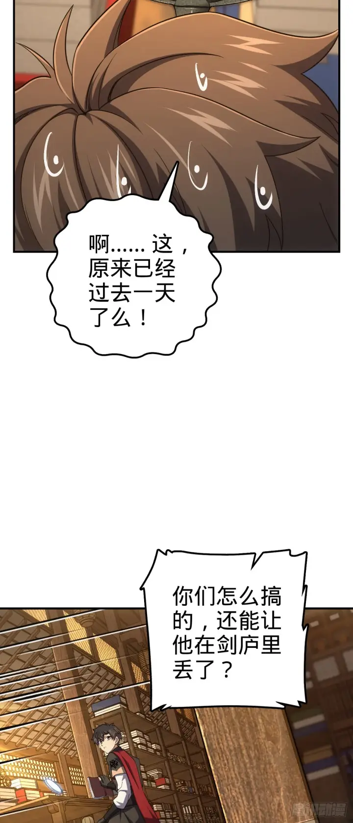漫画《大王饶命》624 草庐剑阵第4张图