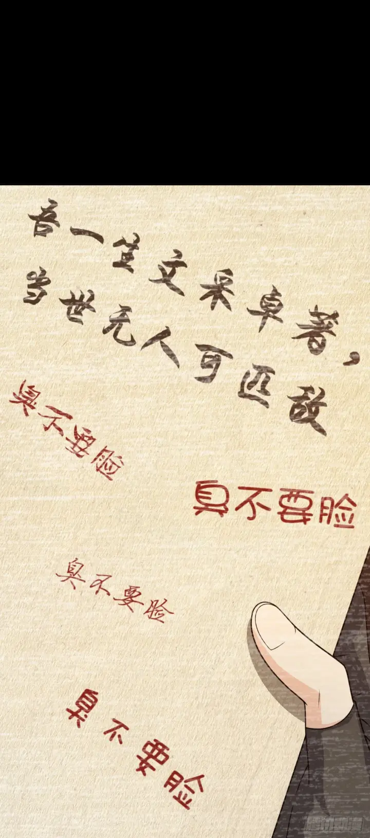 漫画《大王饶命》624 草庐剑阵第41张图