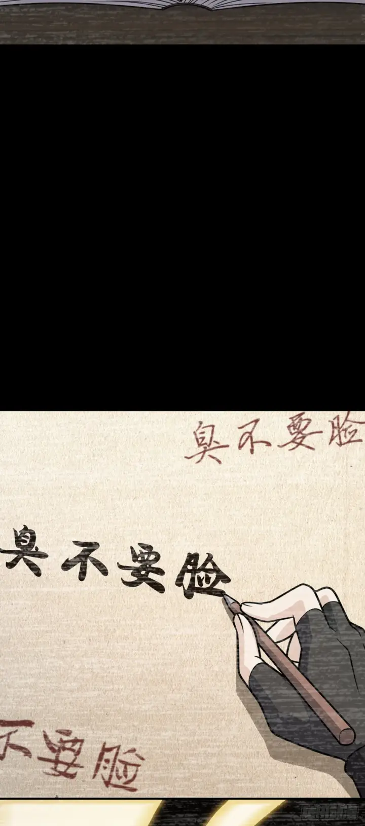 漫画《大王饶命》624 草庐剑阵第45张图