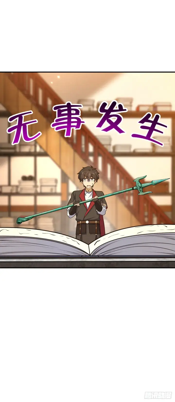 漫画《大王饶命》624 草庐剑阵第57张图