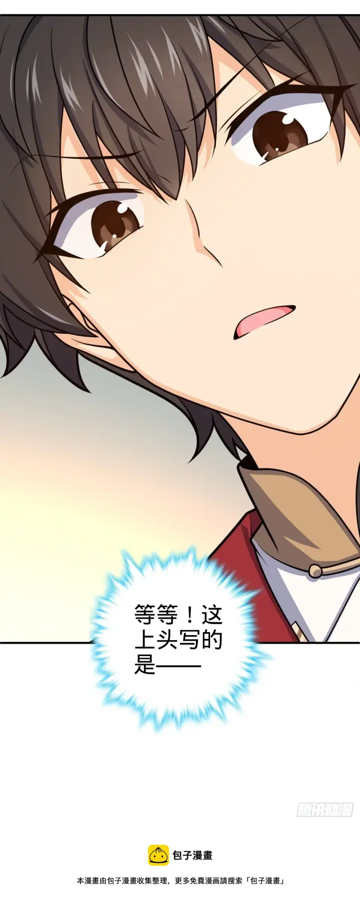 漫画《大王饶命》624 草庐剑阵第59张图