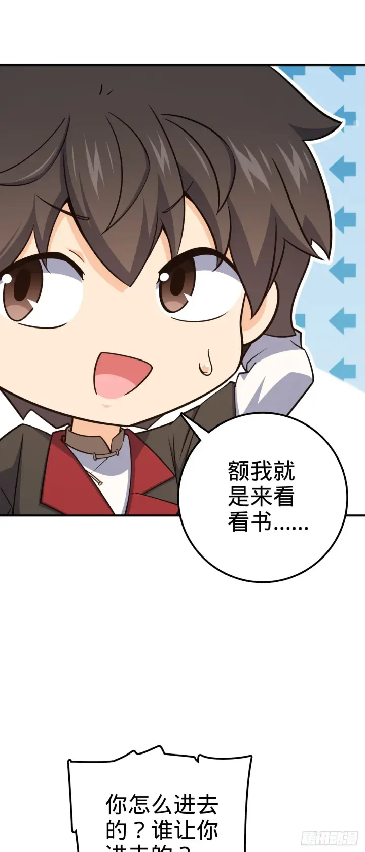 漫画《大王饶命》624 草庐剑阵第8张图