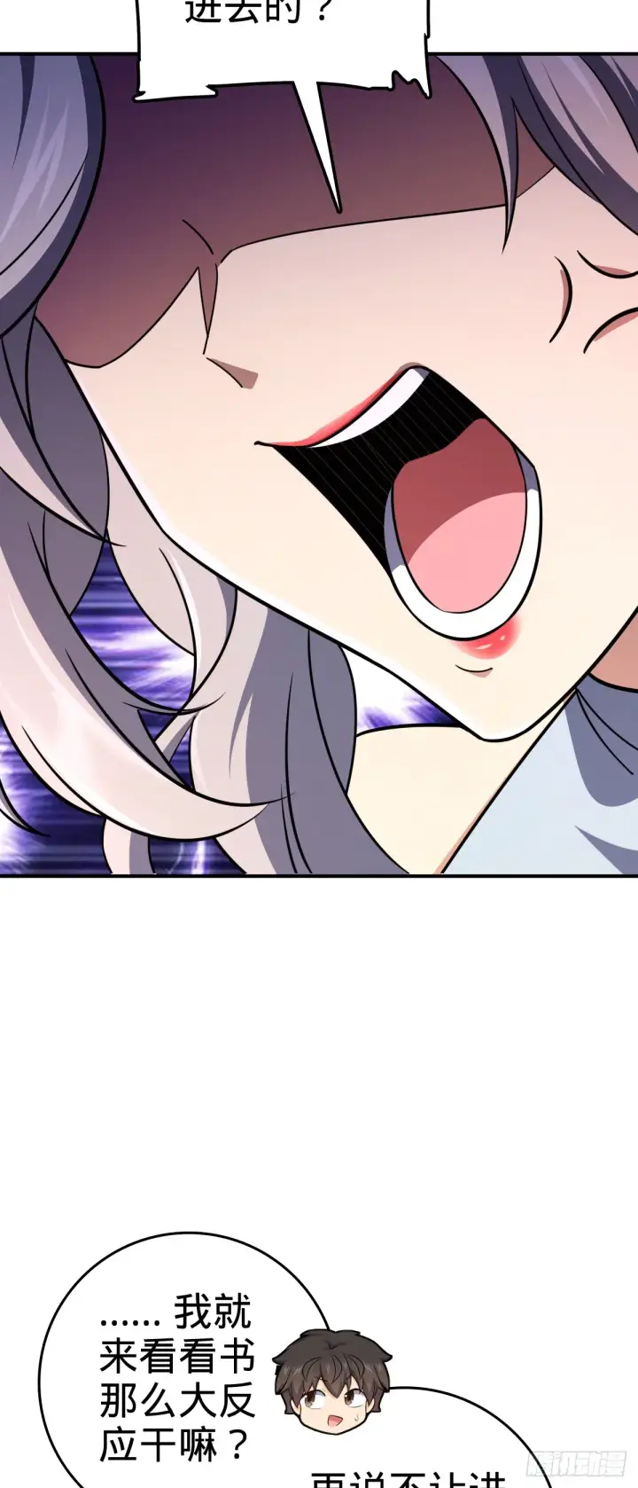 漫画《大王饶命》624 草庐剑阵第9张图