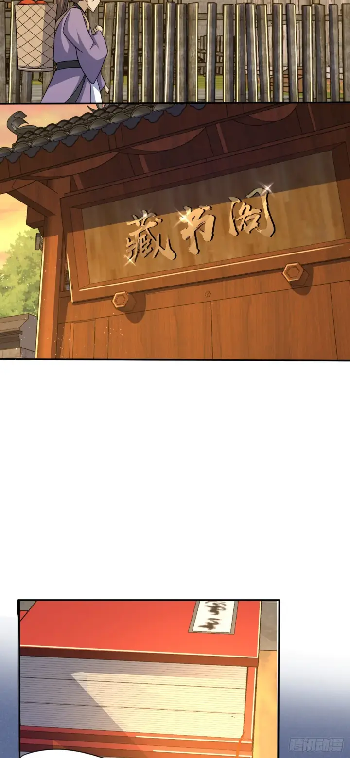 漫画《大王饶命》625 剑庐主人留墨第12张图